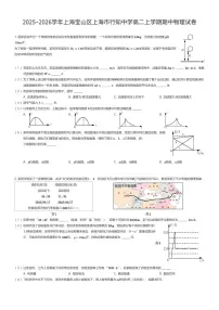 2025~2026学年上海宝山区上海市行知中学高二上学期期中物理试卷（有答案解析）