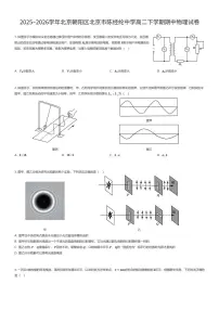 2025~2026学年北京朝阳区北京市陈经纶中学高二下学期期中物理试卷（有答案解析）