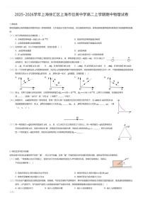 2025~2026学年上海徐汇区上海市位育中学高二上学期期中物理试卷（有答案解析）