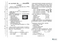 天津市西青区2024-2025学年高二上学期期末考试物理试题