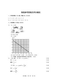 江苏南通市如皋市2026届高三上学期教学质量调研（二）物理试卷答案