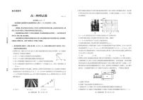 山东省德州市（优高联考）2026届高三年级上学期期中教学质量检测考试物理试题及答案