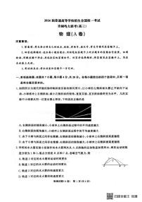 河南高三上学期青桐鸣大联考2025年12月联考物理试卷（含答案）