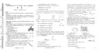 河南省新未来2025～2026学年高三年级上学期12月质量检测物理试卷（含答案）