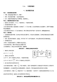 高中物理人教版 (2019)选择性必修 第二册电能的输送综合训练题