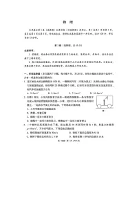 贵州省贵阳市七校2025-2026学年高一上学期联合考试（二）（图片版）物理试卷