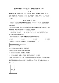 贵州省贵阳市七校2025-2026学年高二上学期联合考试（一）物理试卷（学生版）