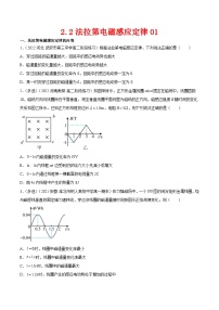 高中物理法拉第电磁感应定律一课一练
