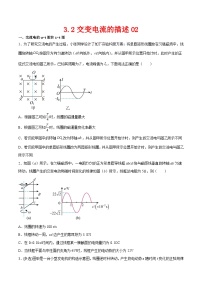 高中物理人教版 (2019)选择性必修 第二册交变电流的描述练习