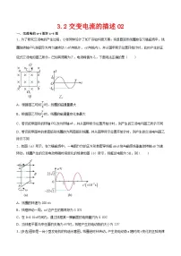 高中物理人教版 (2019)选择性必修 第二册交变电流的描述练习