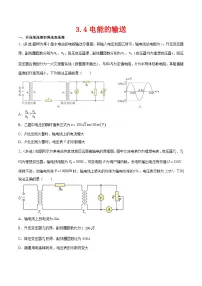 人教版 (2019)选择性必修 第二册电能的输送巩固练习