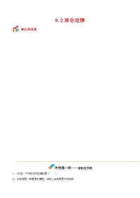 物理库仑定律综合训练题