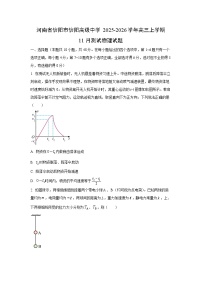 河南省信阳市信阳高级中学2025-2026学年高三上学期11月测试物理试卷（学生版）