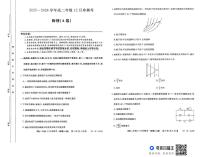 山西省吕梁市2025-2026学年高二上学期12月联考物理试题