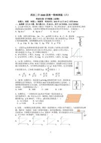 湖北省武汉市第二中学2025-2026学年高一上学期周练（六）物理试卷（月考）