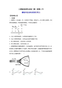 高中物理磁场对运动电荷的作用力达标测试