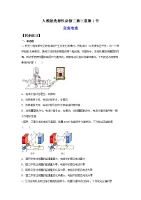 物理选择性必修 第二册交变电流课时训练
