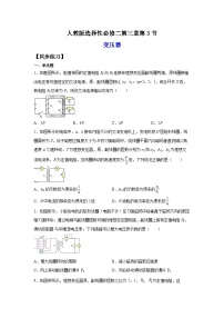 人教版 (2019)选择性必修 第二册变压器同步训练题