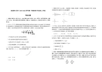 陕西师范大学附属中学2025-2026学年高三上学期期中考试物理试卷（Word版无答案）