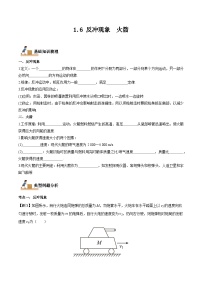 人教版 (2019)选择性必修 第一册反冲现象火箭课时训练