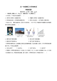 河北省衡水市冀州中学2025-2026学年高一上学期12月月考物理试题