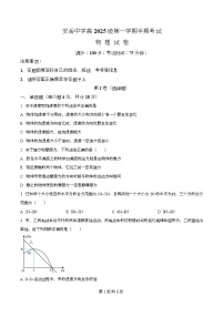 四川省资阳市安岳中学2025-2026学年高一上学期期中考试物理试题（Word版附解析）