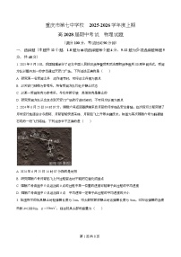 重庆市第七中学2025-2026学年高一上学期期中物理试题（Word版附解析）
