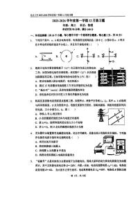 2025北京八中高三上12月月考物理试卷