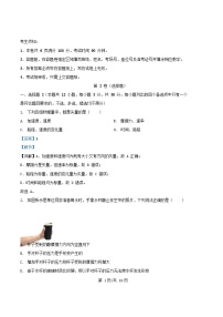 浙江省2025_2026学年高一物理上学期期中联考试题含解析