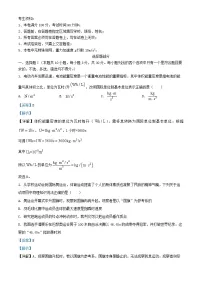 浙江省宁波市2025届高三物理下学期模拟考试试题含解析