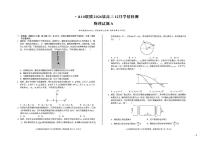 安徽省A10联盟2025-2026学年高三上学期12月学情检测物理A试题（含答案）