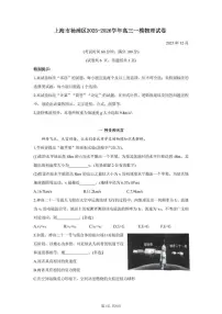 2026届上海市杨浦区高三上学期一模物理试卷和参考答案