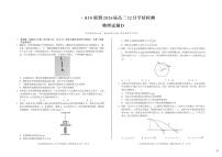 安徽省A10联盟2025-2026学年高三上学期12月学情检测物理D试题（含答案）
