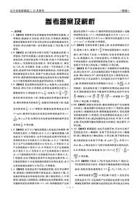 辽宁名校联盟2025-2026学年高二上学期12月联考物理试卷答案