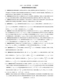 2025-2026学年百师联盟高一上学期12月联考物理试卷答案