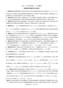2025-2026学年百师联盟高一上学期12月联考物理试卷答案