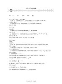 江苏苏州中学2025-2026学年高一上学期12月月考物理答案