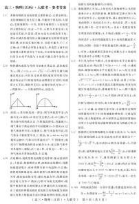 江西赣抚吉联盟2026届高三上学期12月联考物理试卷 答案