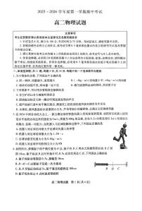 江苏省徐州市2025-2026学年高二上学期期中考试 物理 PDF版含答案含答案解析