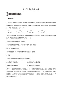 高中物理人教版 (2019)选择性必修 第一册反冲现象火箭课后作业题