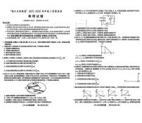 安徽省皖江名校联盟2026届高三上学期12月质量检测物理试卷（含解析）