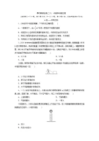 高中物理人教版 (2019)必修 第二册动能和动能定理达标测试