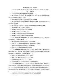 人教版 (2019)必修 第二册宇宙航行测试题