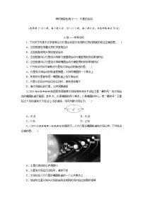 高中物理人教版 (2019)必修 第二册行星的运动随堂练习题