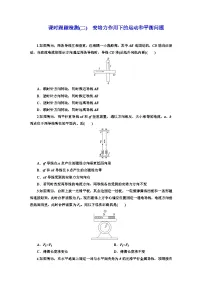 人教版 (2019)选择性必修 第二册磁场对运动电荷的作用力当堂检测题