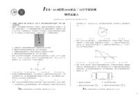 物理-安徽省A10联盟2026届高三上学期12月学情检测试题及答案