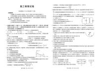 江西省2026届高三上学期12月联考物理试题+答案