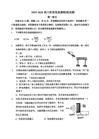 2025北京首都师大附中高三上12月月考物理试卷