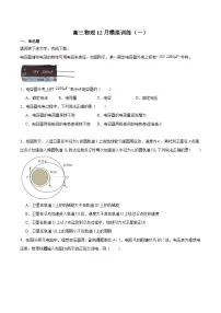 江西省赣州中学2026届高三上学期12月模拟训练（一）物理试卷（含答案）