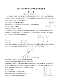 河北省八校联考2026届高三上学期期中质量检测 物理试卷（含答案）